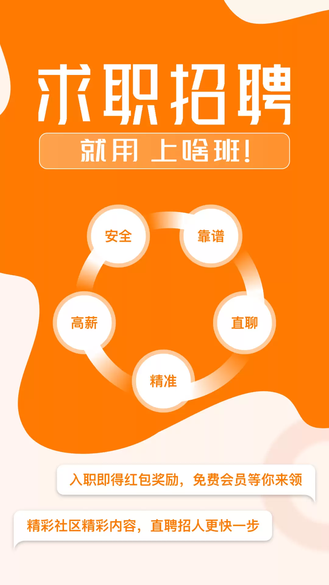上啥班平台短视频界面截图