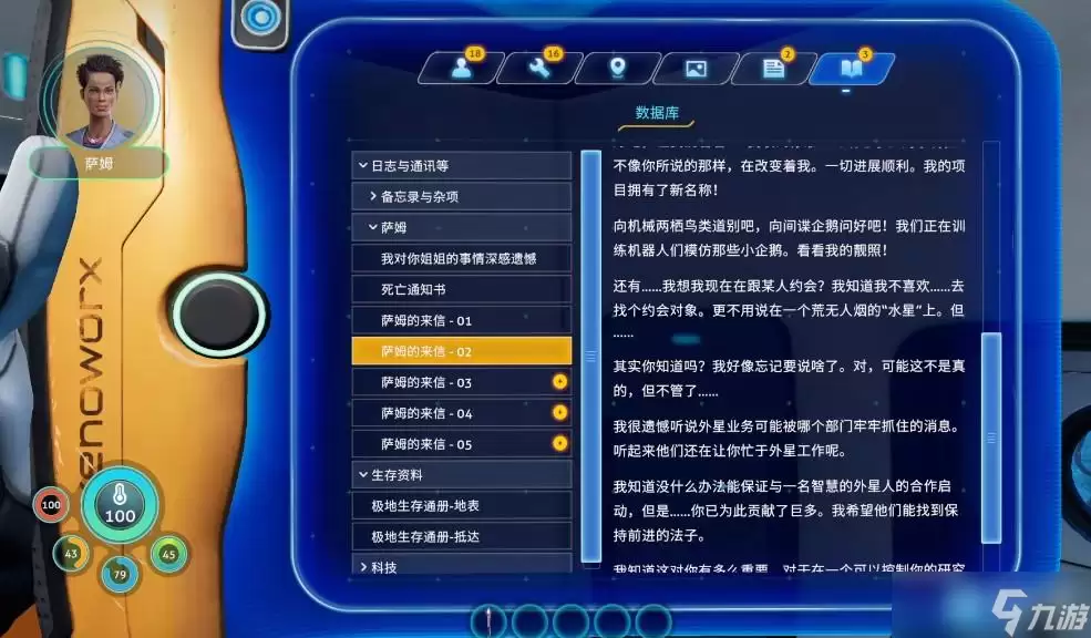 深海迷航冰点之下主线玩法介绍