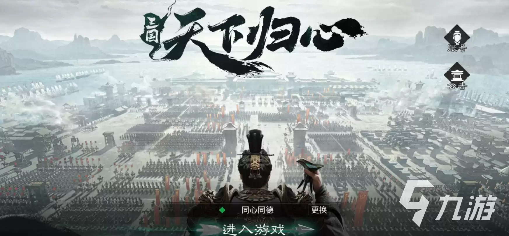 三国天下归心肝吗 三国天下归心是什么类型游戏