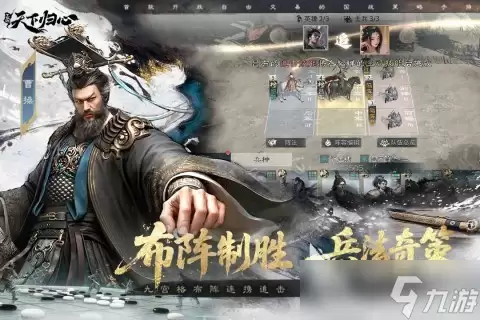 三国天下归心怎么样 三国天下归心测评分享