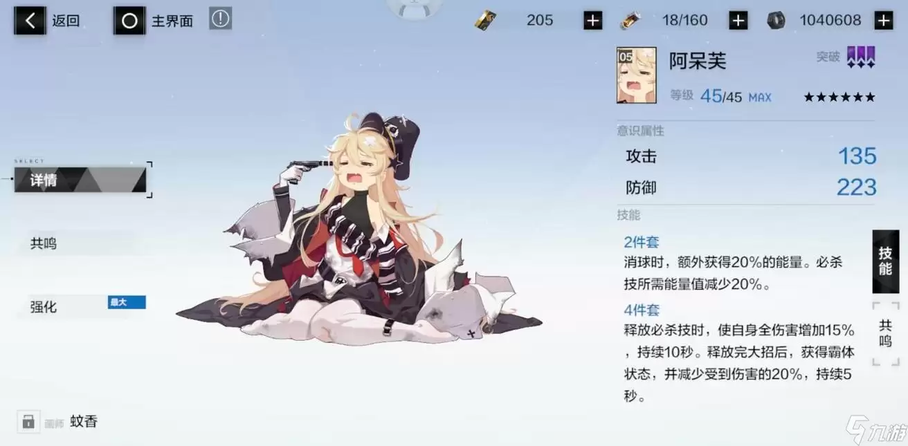 战双帕弥什阿呆芙属性怎么样