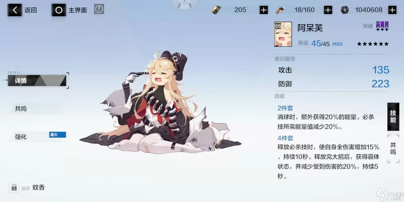 战双帕弥什阿呆芙属性怎么样
