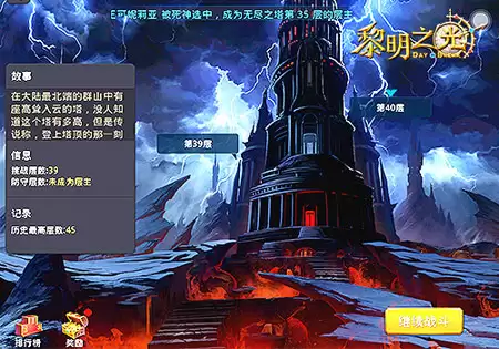 暗黑无尽之塔手游上线时间是何时