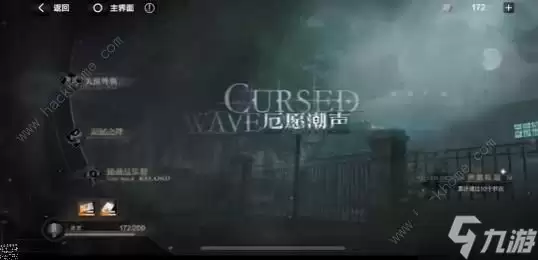 战双帕弥什厄愿潮声攻略 厄愿潮声升级玩法技巧详解
