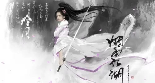 烟雨江湖泠月仇恨值怎样才能消除1