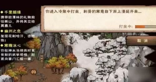 烟雨江湖泠月仇恨值怎样才能消除2