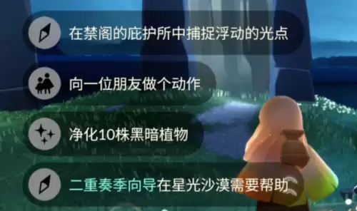 今日任务