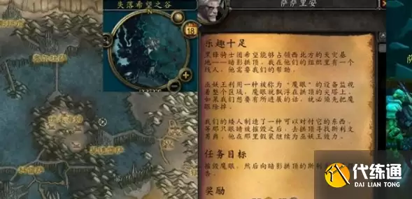 魔兽世界乐趣十足任务攻略