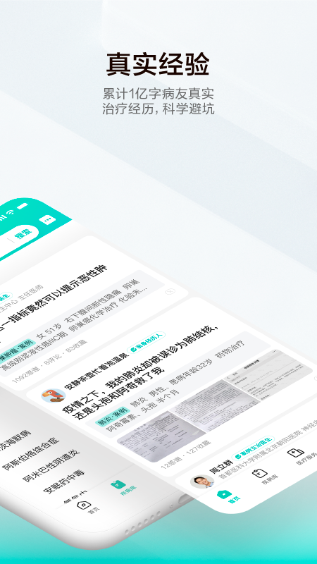 小荷健康app 1