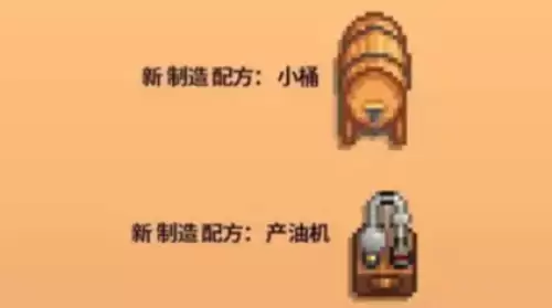 产油机