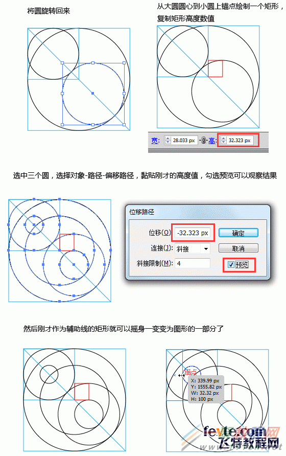 Illustrator绘制创意漂亮的相切圆标志教程