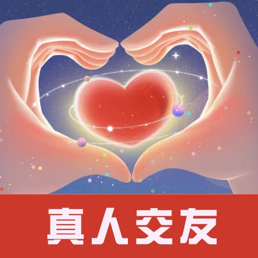 同城遇见聊(聊天交友平台)