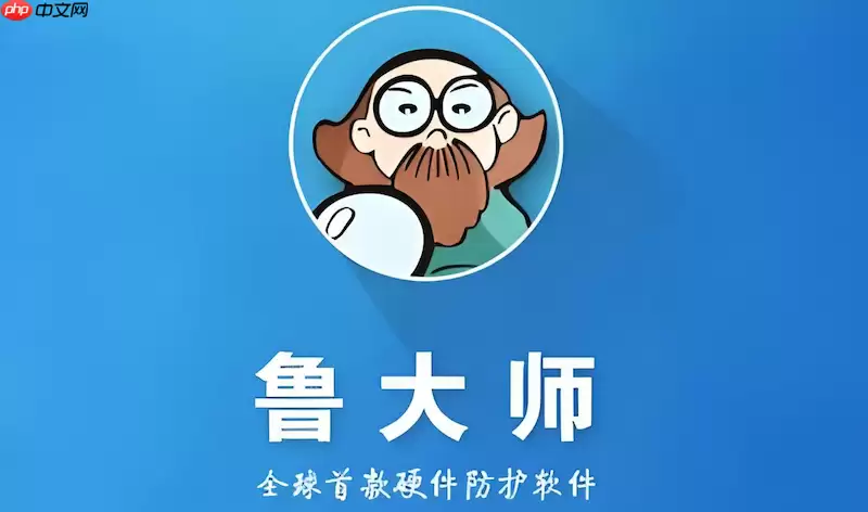 鲁大师怎么设置节能省电_电源管理与节能方案优化