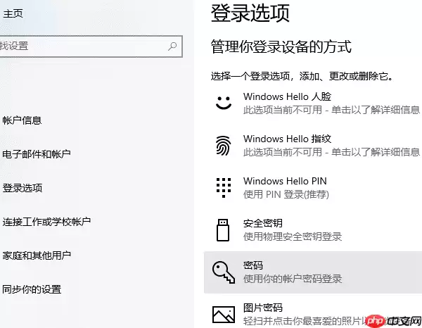 电脑如何设置开机密码 四步教你设置