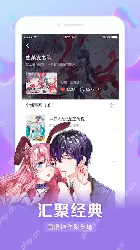 虫虫漫画免费漫画弹窗入口 虫虫漫画下拉式漫画观看地址