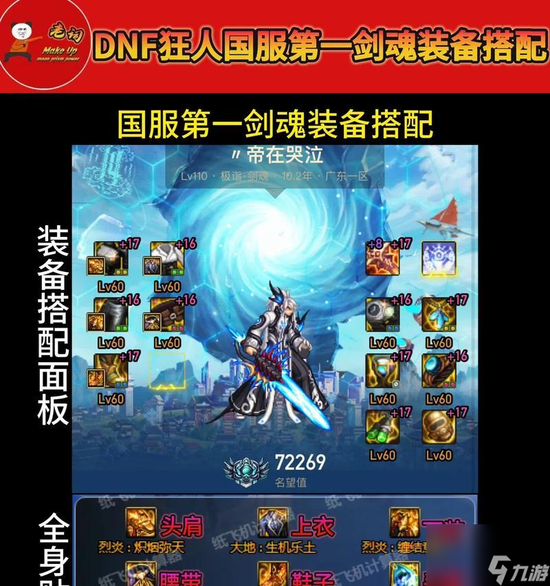 剑魂星辰套的性能如何？适合哪些战斗场景？