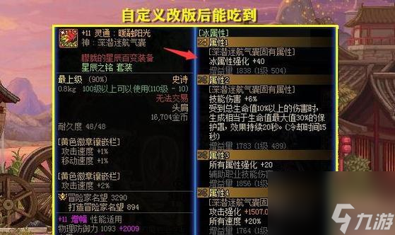 剑魂星辰套的性能如何？适合哪些战斗场景？