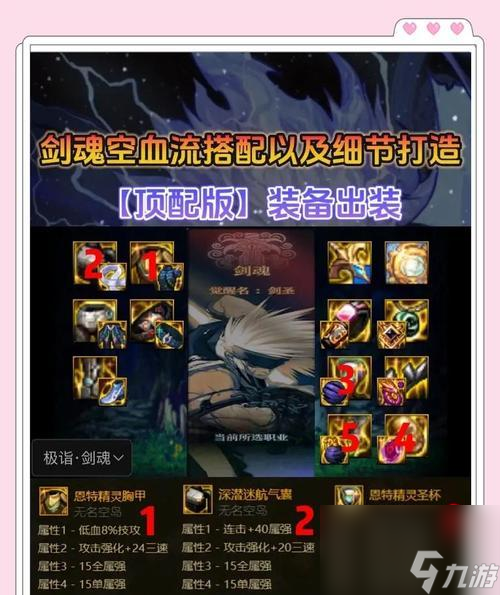 剑魂星辰套的性能如何？适合哪些战斗场景？