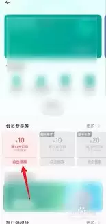 oppo商城怎么领取优惠券