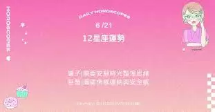 哪里能找到星座运势网址入口