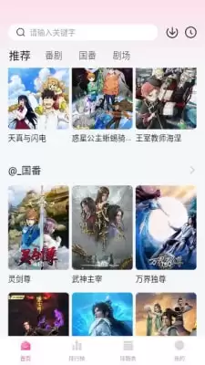 四次元app如何实现投屏