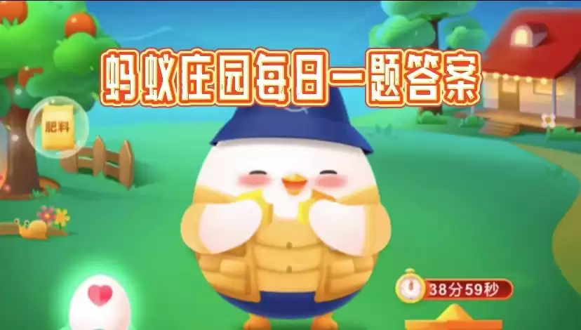 小鸡庄园2026.6.1学堂今天答案是什么