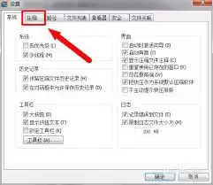 快压如何保存默认压缩设置