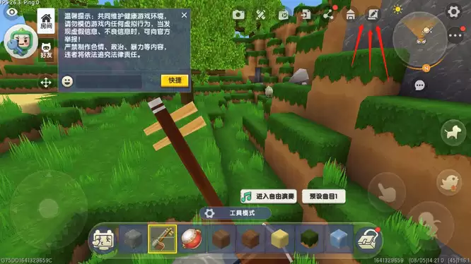 迷你世界如何调制永远都是白天