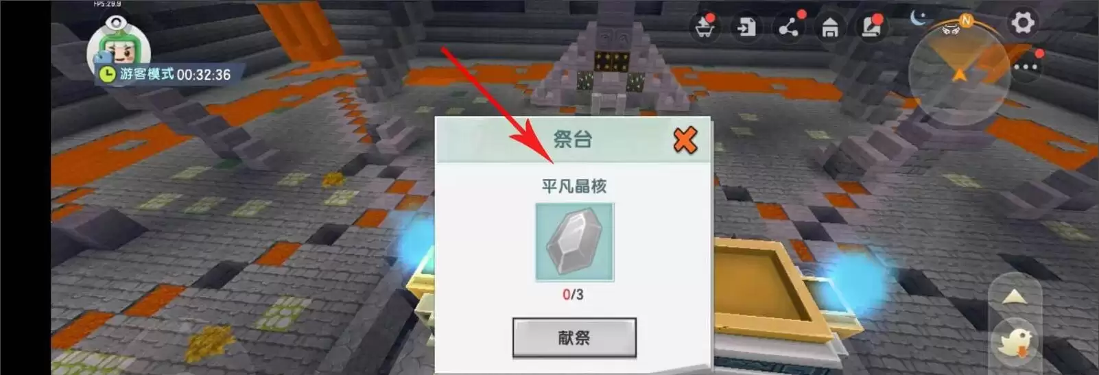 迷你世界怎样召唤第二个羽蛇神