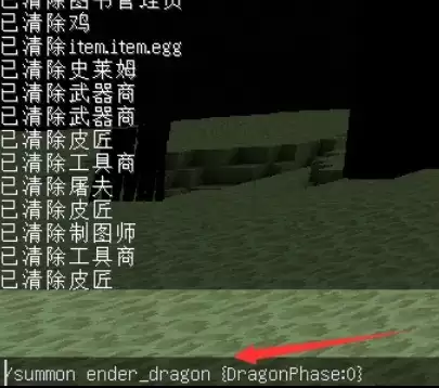 我的世界怎么用指令召唤末影龙