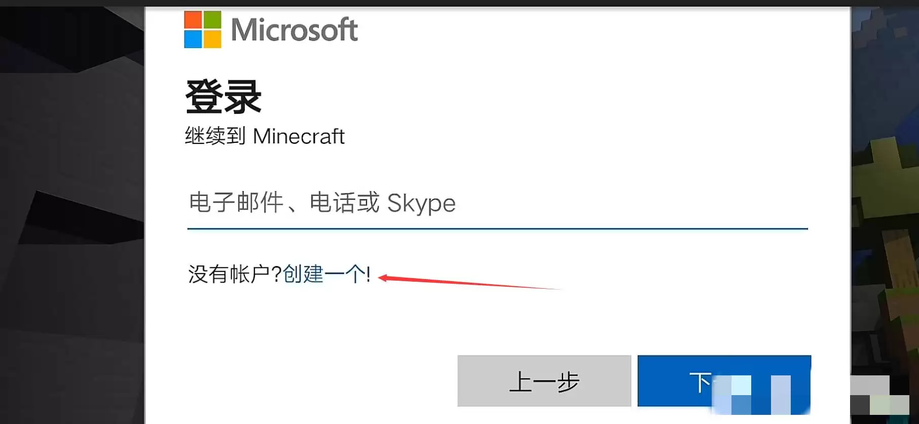 我的世界国际服如何注册