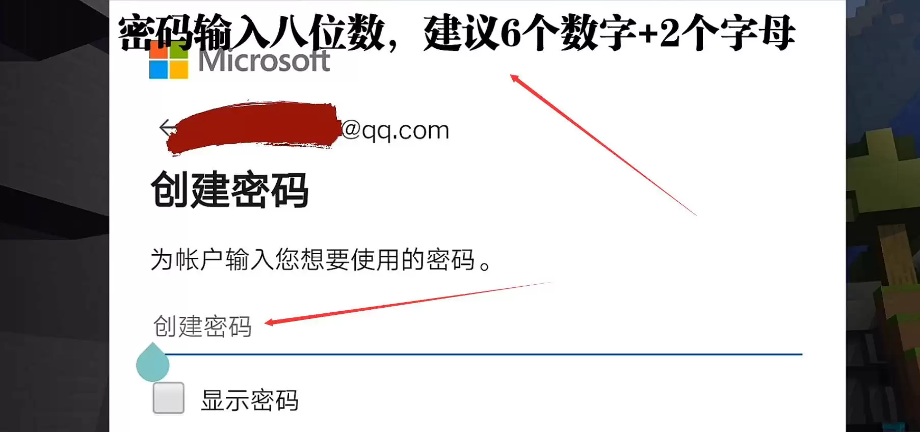 我的世界国际服如何注册