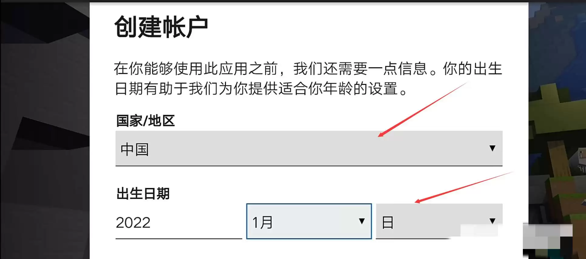 我的世界国际服如何注册