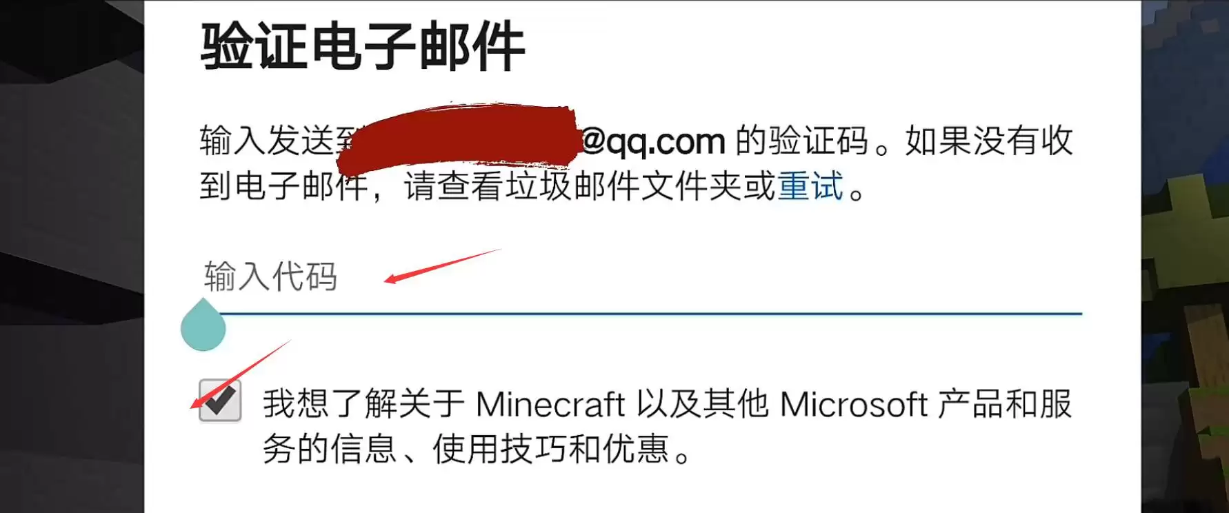 我的世界国际服如何注册