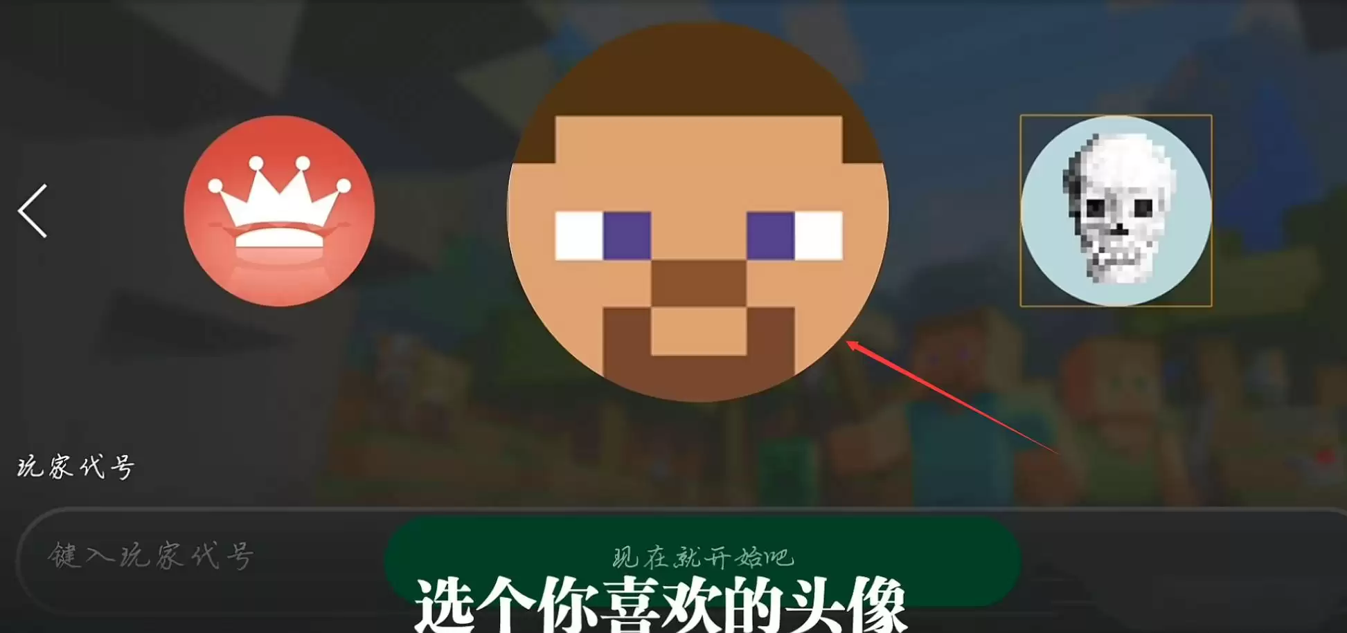 我的世界国际服如何注册