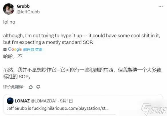 索尼State of Play定档9月4日《漫威金刚狼》会来吗？