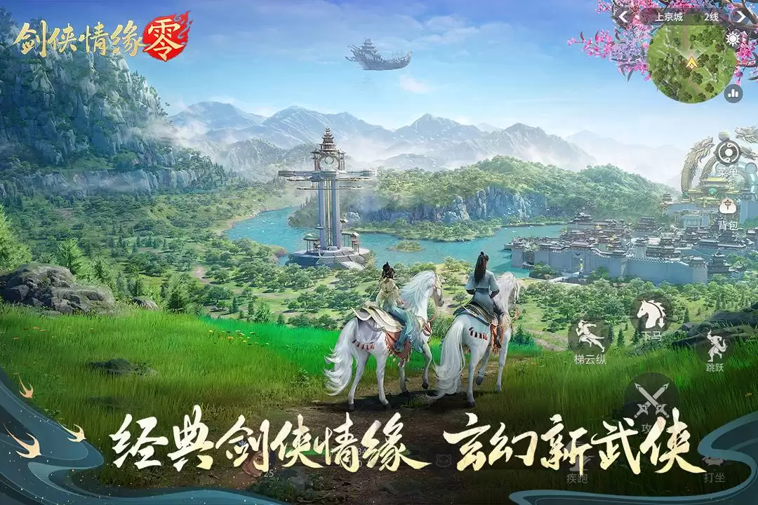剑侠情缘·零好玩吗 剑侠情缘·零玩法简介