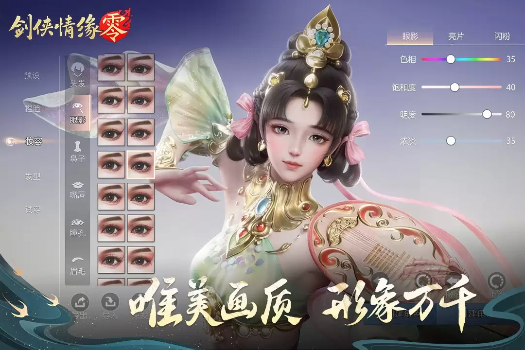 剑侠情缘·零什么时候出 公测上线时间预告