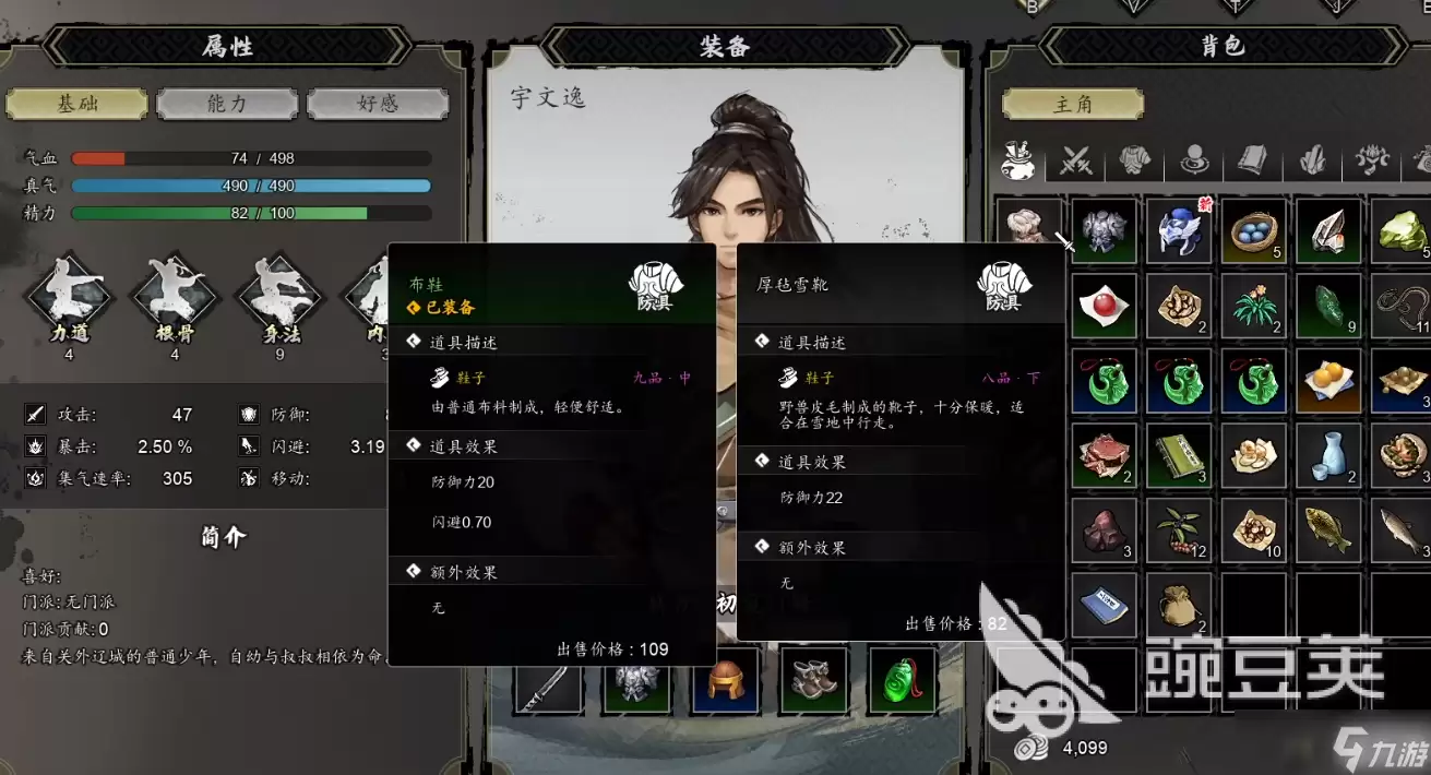 逸剑风云决手机版物品id分享 逸剑风云决手机版物品作用介绍