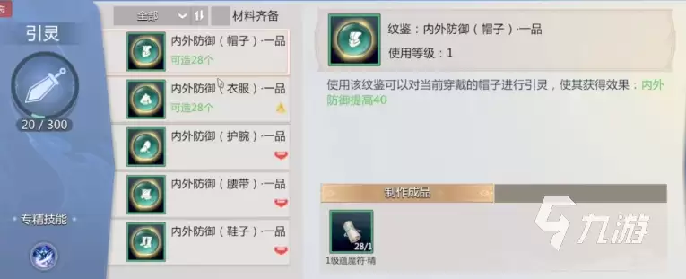 剑侠情缘零攻略分享 剑侠情缘零新手怎么玩