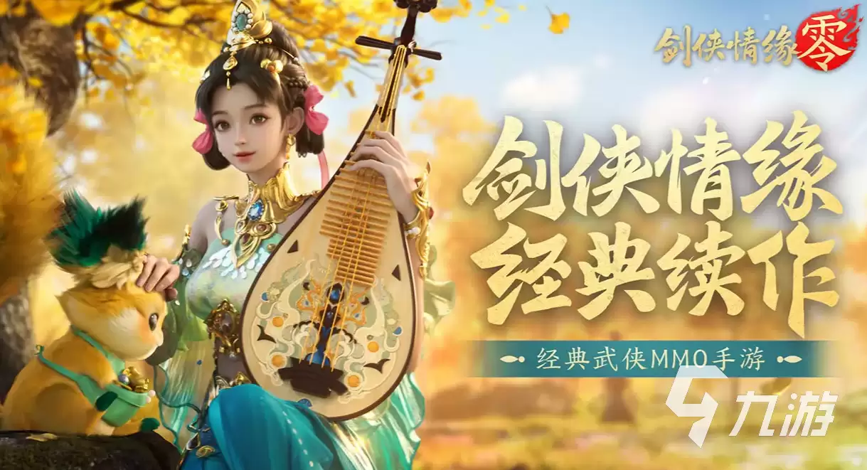剑侠情缘零门派有哪些 剑侠情缘零门派一览