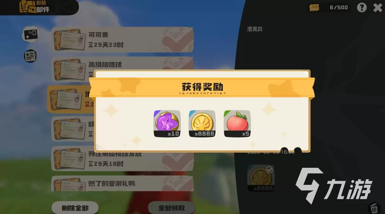 洛克王国世界最新礼包码汇总分享