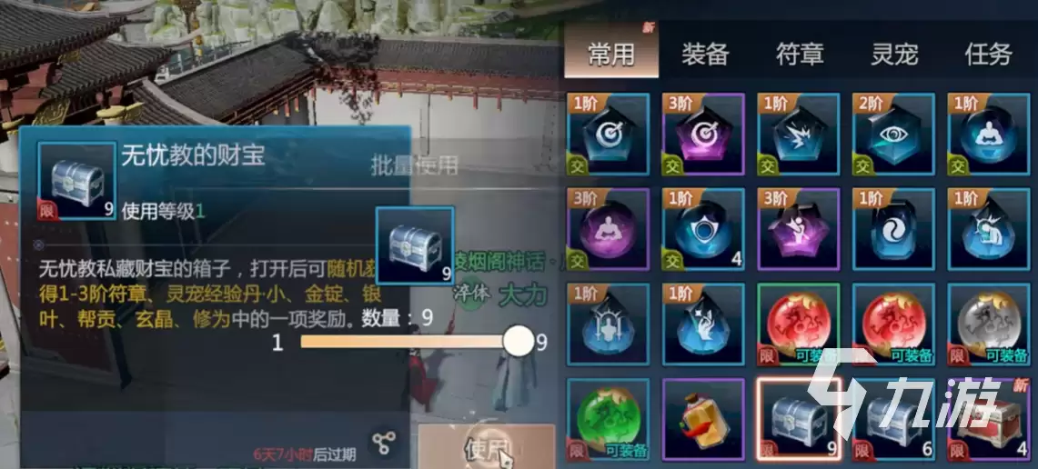 剑侠情缘零金锭是什么 剑侠情缘零金锭介绍