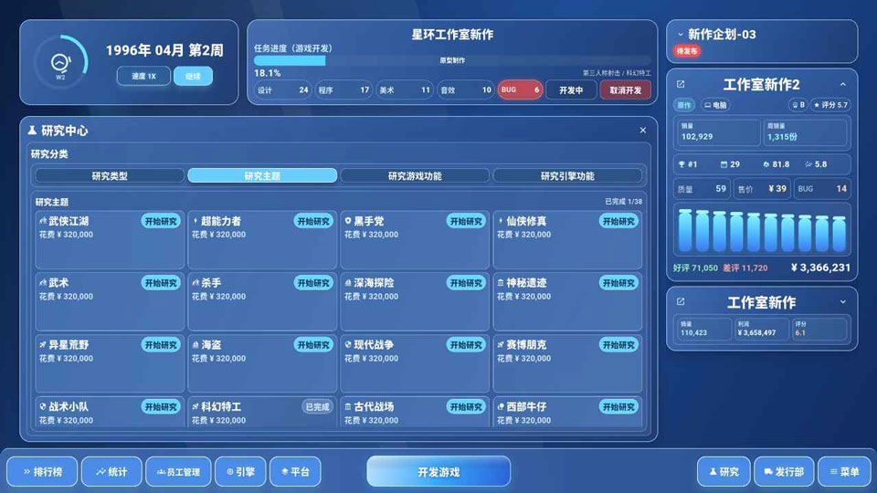 全民