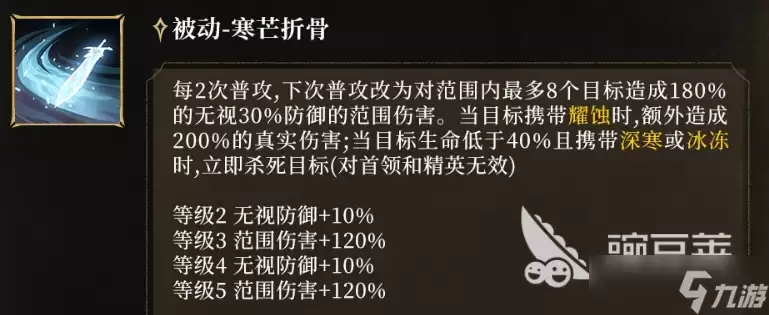 潮汐守望者月魄仙子素雪魄介绍 潮汐守望者月魄仙子素雪魄怎么样