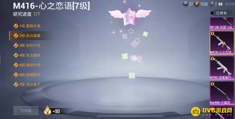 《和平精英》淘汰效果使用条件解析
