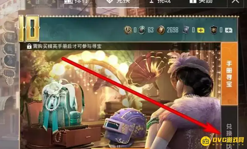 《和平精英》夏日商店皮肤兑换位置详解