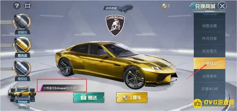 《和平精英》兰博基尼获取攻略