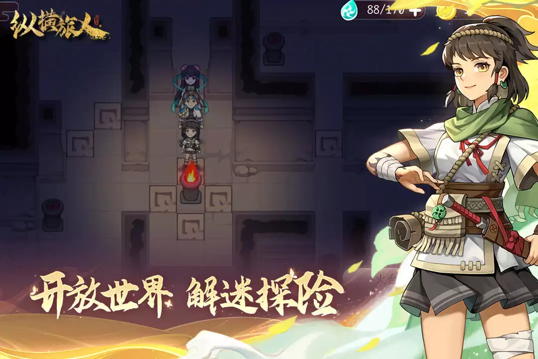 纵横旅人什么时候出 公测上线时间预告