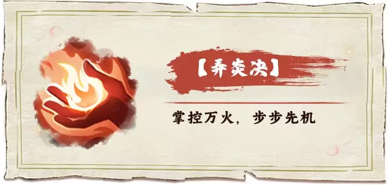 斗破苍穹：斗帝之路火属性萧炎斗技组合